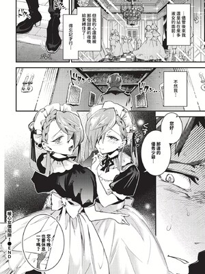 [可座ミドリ]あなたにご奉仕するために (無修)_168