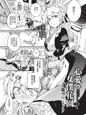 [可座ミドリ]あなたにご奉仕するために (無修)_169