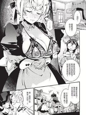 [可座ミドリ]あなたにご奉仕するために (無修)_171