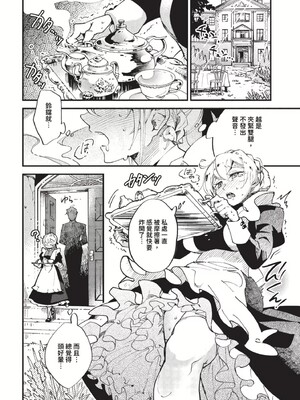 [可座ミドリ]あなたにご奉仕するために (無修)_174