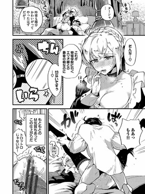 [可座ミドリ]あなたにご奉仕するために (無修)_190(日)