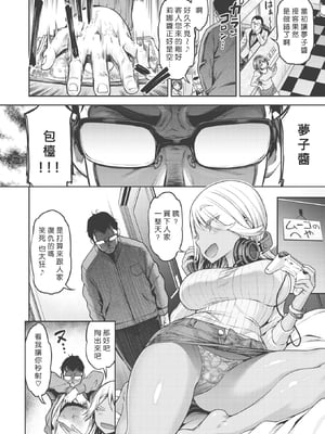 [だむ] 穴あきガール!!!（个人整合）_IMG_7680