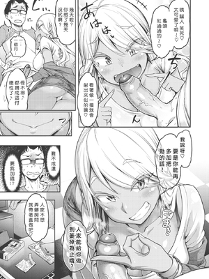 [だむ] 穴あきガール!!!（个人整合）_IMG_7677