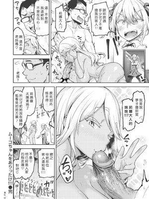 [だむ] 穴あきガール!!!（个人整合）_IMG_7694