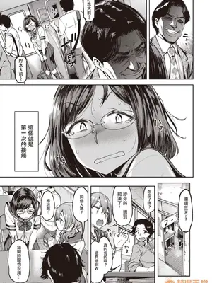 [だむ] 穴あきガール!!!（个人整合）_IMG_7719