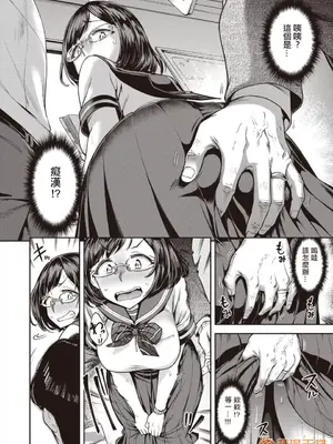 [だむ] 穴あきガール!!!（个人整合）_IMG_7718
