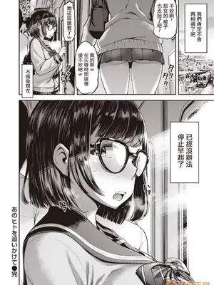 [だむ] 穴あきガール!!!（个人整合）_IMG_7744