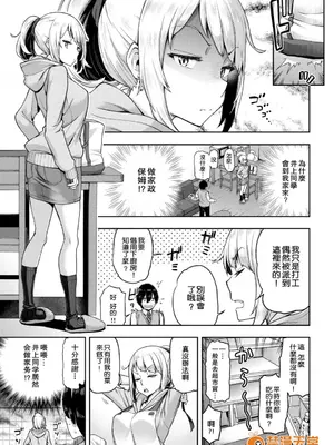 [だむ] 穴あきガール!!!（个人整合）_IMG_7748