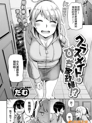 [だむ] 穴あきガール!!!（个人整合）_IMG_7747