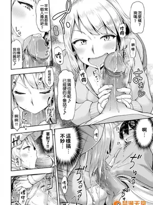 [だむ] 穴あきガール!!!（个人整合）_IMG_7753