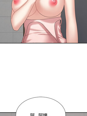 重組家庭好尷尬 37-38話_37_06