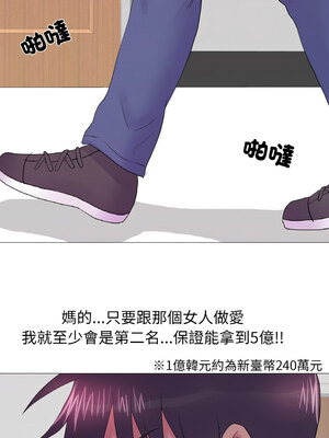 慾望遊戲實境秀 36話[完結]_36_02