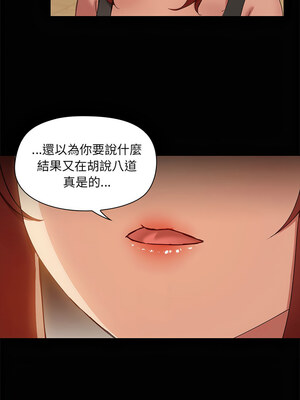出租男友 21-22話_21_10