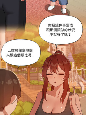 出租男友 21-22話_22_02