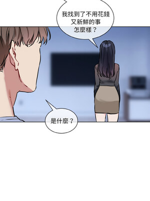 撕開冰山女神的面具 13-14話_14_02