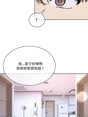 撕開冰山女神的面具 13-14話_14_03