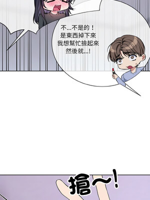 撕開冰山女神的面具 13-14話_14_05