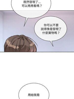 撕開冰山女神的面具 13-14話_14_06