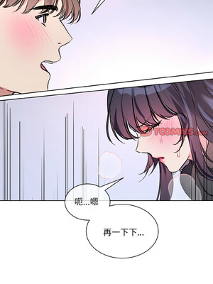 撕開冰山女神的面具 13-14話_14_09