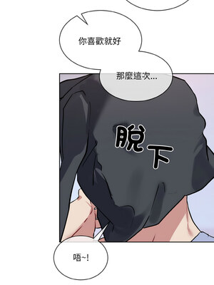 撕開冰山女神的面具 13-14話_14_10