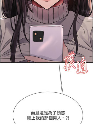 色輪眼 第二季 61-62話_62_04