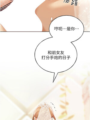 野蠻插畫家 79話_79_01