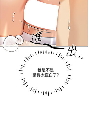 野蠻插畫家 79話_79_06