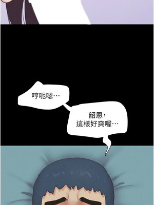 韶恩 37-38話_37_13