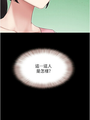 韶恩 37-38話_38_15