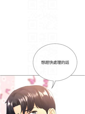 獵愛轉蛋機 27話_27_05