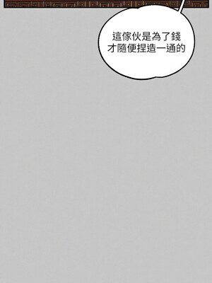 富家女姐姐 外傳 18-19話_18_14