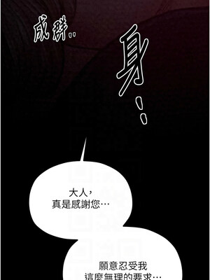 最強家丁 25-26話_25_09