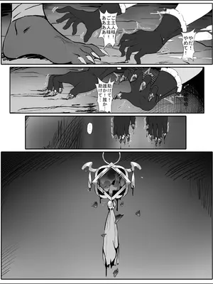 [色孽神選] 潜入失败！沦为生育工具的刻晴 (原神) [無修正]_17