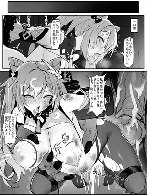 [色孽神選] 潜入失败！沦为生育工具的刻晴 (原神) [無修正]_13