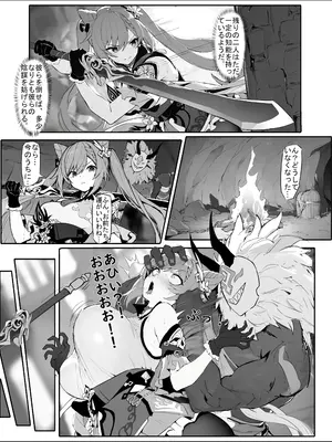 [色孽神選] 潜入失败！沦为生育工具的刻晴 (原神) [無修正]_02