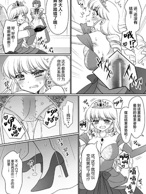 [あむぁいおかし製作所 (神楽くるみ)] 絶対にお姫様になんかなりませんわっ! ～お姫様体験でお姫様にされた俺～ [中国翻訳]_22