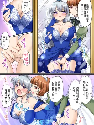 [あむぁいおかし製作所 (神楽くるみ)] 絶対にお姫様になんかなりませんわっ! ～お姫様体験でお姫様にされた俺～ [中国翻訳]_10