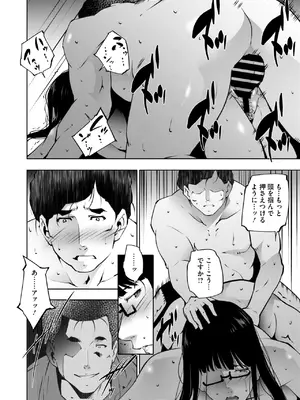 コミックホットミルク濃いめ vol.51 [DL版]_253
