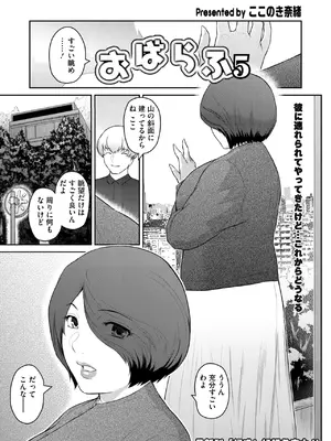 コミックホットミルク濃いめ vol.51 [DL版]_150