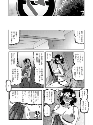 コミックホットミルク濃いめ vol.51 [DL版]_045