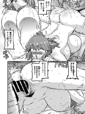 コミックホットミルク濃いめ vol.51 [DL版]_109