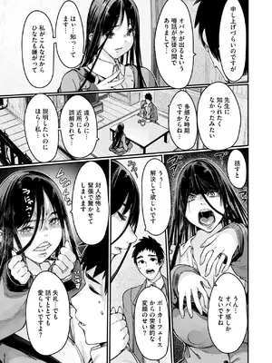 コミックホットミルク濃いめ vol.51 [DL版]_116