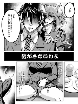 コミックホットミルク濃いめ vol.51 [DL版]_136