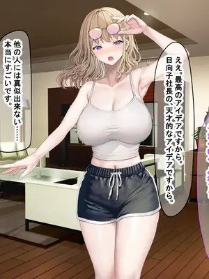 [なのはなジャム (旅口工路)] 超ストイックと世間で評判の若きカリスマ女社長とプライベートで毎晩いちゃらぶ中出しSEXしまくった_165