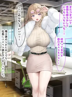 [なのはなジャム (旅口工路)] 超ストイックと世間で評判の若きカリスマ女社長とプライベートで毎晩いちゃらぶ中出しSEXしまくった_027