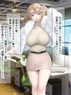 [なのはなジャム (旅口工路)] 超ストイックと世間で評判の若きカリスマ女社長とプライベートで毎晩いちゃらぶ中出しSEXしまくった_268