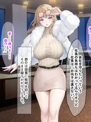 [なのはなジャム (旅口工路)] 超ストイックと世間で評判の若きカリスマ女社長とプライベートで毎晩いちゃらぶ中出しSEXしまくった_260