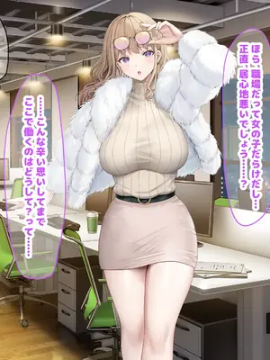 [なのはなジャム (旅口工路)] 超ストイックと世間で評判の若きカリスマ女社長とプライベートで毎晩いちゃらぶ中出しSEXしまくった_039