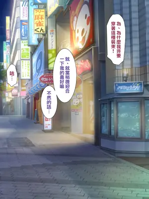 [ようかい玉の輿 (CHIRO)] パパ活ギャルわからせおじさん｜教爸爸活辣妹如何做人的叔叔 [天帝哥個人漢化]_119