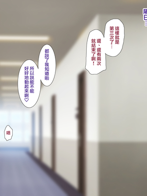 [ようかい玉の輿 (CHIRO)] パパ活ギャルわからせおじさん｜教爸爸活辣妹如何做人的叔叔 [天帝哥個人漢化]_104